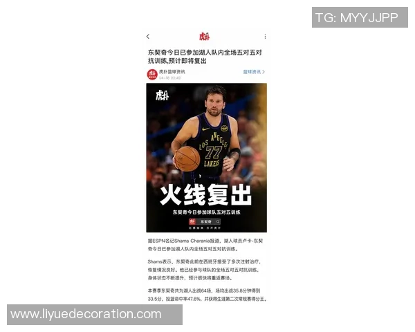 湖人期待东契奇火线复出能否扭转局面别重蹈哈登强行复出的覆辙 湖人期待东契奇火线复出能否扭转局面别重蹈哈登强行复出的覆辙